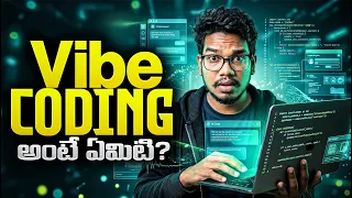 Vibe Coding అంటే ఏమిటి? | AI తో Apps ఎలా Build చేయాలి? Complete Guide 2026 | PythonLife