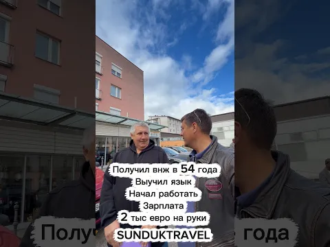 Как получить внж на 2 года ? #sunduktravel #блогерсулеймановиван