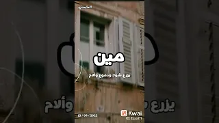 حسن الاسمر مين اللي ضيع راحت البال دندنها