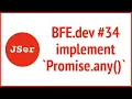 BFE dev implement Promise any JSer - Front End Interview questions