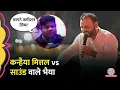 Download Lagu Kanhaiya Mittal Controversy : Greater Noida में Sound वाले पर क्यों भड़के Bhajan Singer? Video viral