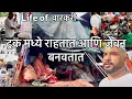 Download Lagu Alandi संत ज्ञानेश्वर महाराज पालखी प्रस्थान । वरकाऱ्यांचे जिवन । Marathi Vari Vlog #day2