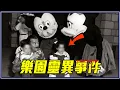 Download Lagu 1家3口住飯店「再也沒出來」5個樂園發生的靈異事件