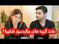 Download Lagu صحبت های خیلی خیلی مهمی که باید حتما بدانید_ شکیبا عزیز