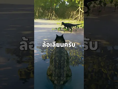 อยากชิมหมูเด้ง