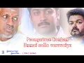 Lagu Poonkatrey Full Lyrical Song | Friends | Vijay | Suriya | Ilayaraja | Hariharan
