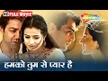 Download Lagu Humko Tumse Pyaar Hai: The Love Story of Bobby Deol, Ameesha Patel and Arjun Rampal | Full Movie | HD