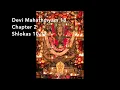 Lagu Devi Mahatmyam 18,Chapter 2,Shlokas 10-17