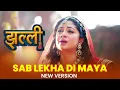 Lagu Jhallee | Sab Lekha Di Maya | Dangal TV Originals #music #titletrack #song