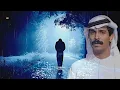 عبدالله الرويشد _ لاتجين