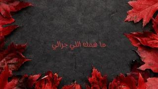 Saad Lamjarred GHALTANA Without Music 