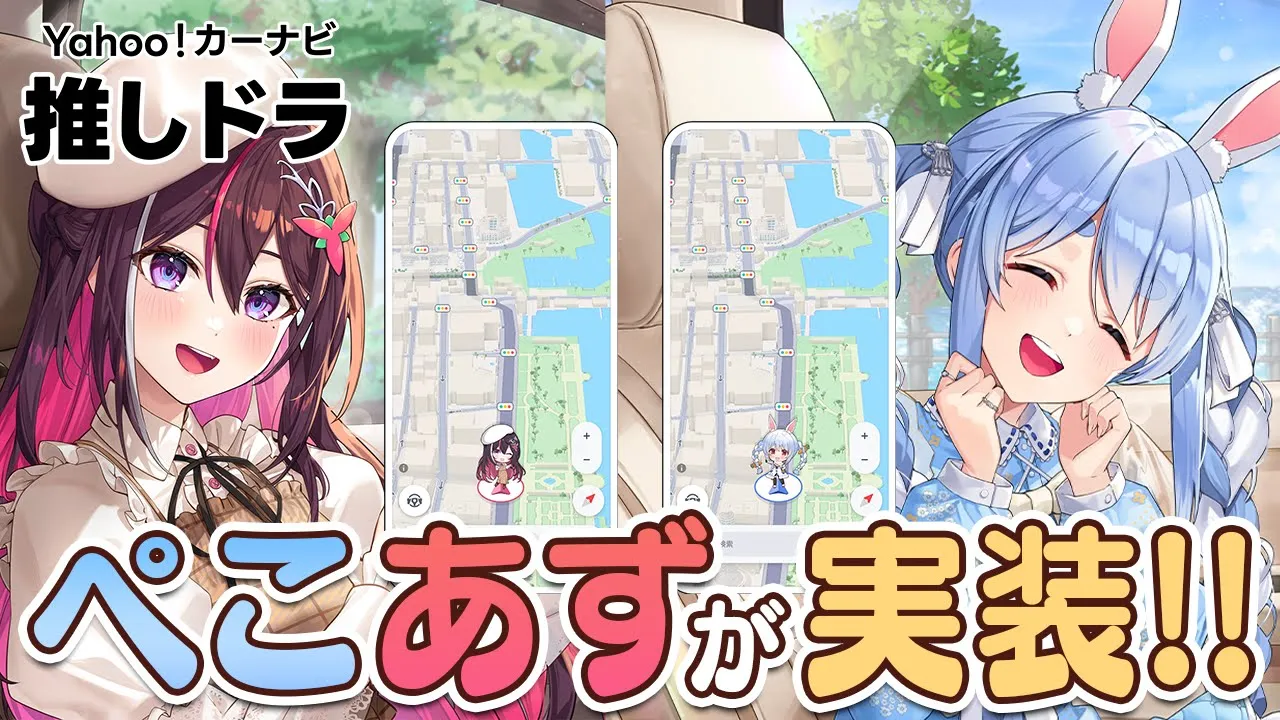 【推しドラ】ぺこ！【ホロライブ/兎田ぺこら】