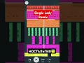 Download Lagu DJ LAYLA - SINGLE LADY × DEEP HOUSE REMIX × FL STUDIO MOBILE