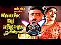 Rabbit Mix Master - 🤩Tamil song remix dj🥁 || 🪩Tamil folk song remix 💥|| #1 #dj #remix #song #tamil 