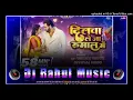 Download Lagu Dilwo Leja Rumal Me | Ft.Pawan Singh New Song 2025 | Dj Rahul Music Ajbinagar | Dj Hariom Basantpur