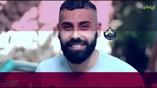 عرين الاسود 2 خاوه نعلم عليكم فريق اجناد 