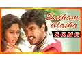 Download Lagu Amarkalam Tamil Movie | Songs | Satham Illatha song | Ajith brings Shalini back home