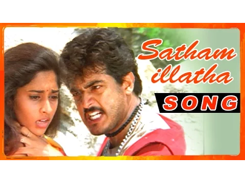 Download MP3 Amarkalam Tamil Movie | Songs | Satham Illatha song | Ajith brings Shalini back home