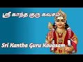 Download Lagu Sri Skantha Guru Kavasam by Soolamangalam Sisters | Murugan Songs