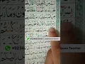Download Lagu Surah Ash Shu'ara Ayat 21 se 26 | learn surah shuara with tajweed class
