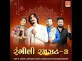 Maro Sona No Ghadulo Re