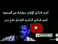 الفنان علي بحر جت بيدها