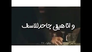 حمو بيكا مودي امين انا هبقي جاحد 2019 