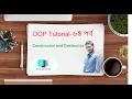 constructors constructors and destructors constructor bangla tutorial