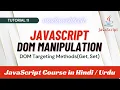 JavaScript DOM Manipulation A Complete Guide for Beginners JavaScript DOM Tutorial