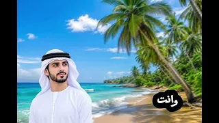                محمد رمضان   حبيبي انا من غيرك                                      دندنها