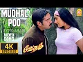 Download Lagu Mudhal Poo - 4K Video Song | முதல் பூ | Vedham | Arjun | Sakshi | Vineeth | Vidyasagar