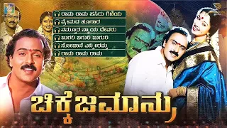 Chikkejamanaru Kannada Movie Songs - Video Jukebox | V. Ravichandran | Hamsalekha's Music