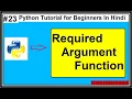Required Argument Function In Python Python Tutorial For Beginners In Hindi