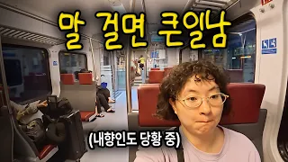 직접 와보니,, 소문보다 더한 핀란드인들