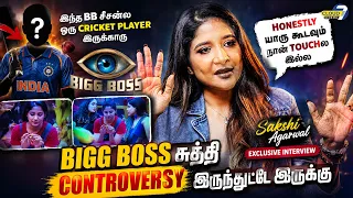 Bigg Boss-ல் யாரும் கண்டுபிடிக்க முடியாத🤫Secrets இருக்கு - Sakshi Agarwal | Bigg Boss Tamil