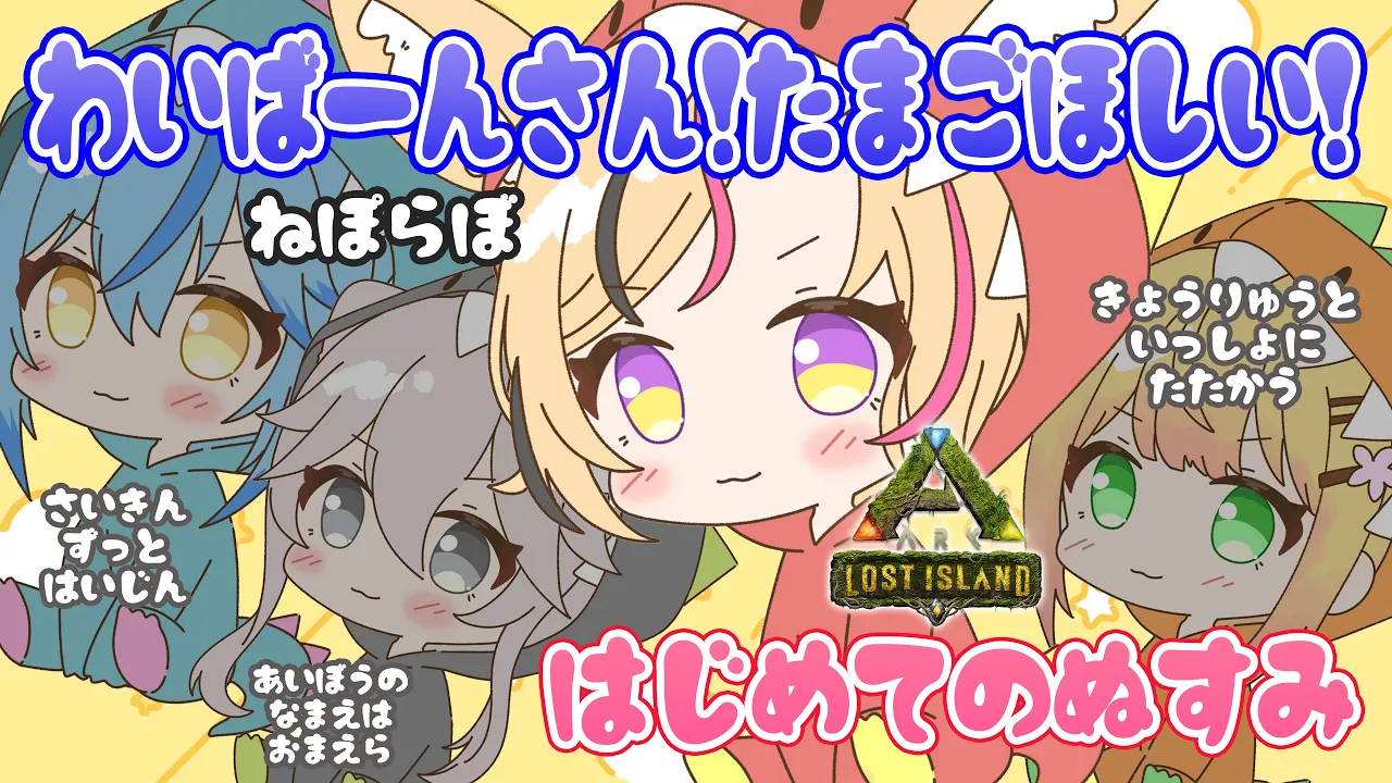 【ARK Lost Island】落ちてたものを拾っただけなんです！ #ねぽらぼ #ホロARK【尾丸ポルカ視点/ホロライブ】