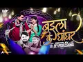 Download Lagu Baila Ke Ghanghar X Troll Mix Dj Dev Professional 2025