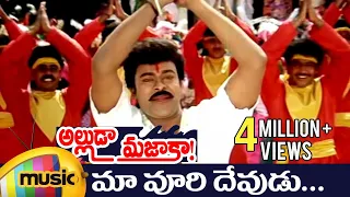 alluda majaka telugu movie songs maa voori devudu music video chiranjeevi ooha brahmanandam