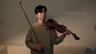 Shinunoga E-Wa - Fujii Kaze - violin cover by Daniel Jang