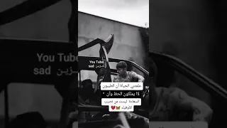 علمتني الحياة أن الطيبون لاا يملكون الحظ وأن ستوري حالات واتساب 