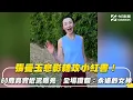 Lagu 張曼玉息影轉攻小紅書！60歲真實近況曝光　全場讚翻：永遠的女神｜NOWNEWS #CC字幕