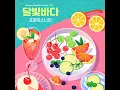 fromis_9(프로미스나인) - Sea of Moonlight [Audio]
