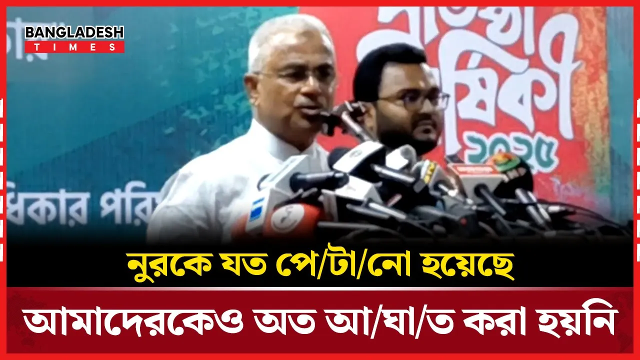 নুরকে নিয়ে স্মৃতিচারণে যা বললেন বিএনপি নেতা আলাল