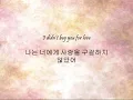 Urban Zakapa - 니가 싫어 (I Hate You) [Han & Eng]
