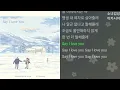 우디(Woody) -  Say I Love You