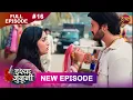 Lagu ISHQ JUNOONI | Full Episode 16 | 12 Feb 2026 | Full HD #Newepisode | Dangal TV