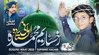 armani sta da rukhsar yam muhammada heart touching naat 2025 ameer muavia mashom gul khoban