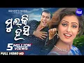 Download Lagu Mulki Hasi I ମୁଲକି ହସି | Sambalpuri Masti Song I Album - Naam Tekkaru | Sidharth Sambalpuri