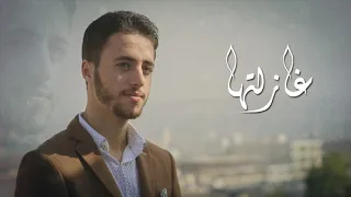 أنشودة غازلتها فتبسمت    محمد جاموس أبو مازن دندنها