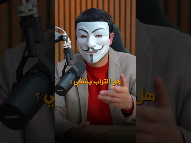 ⁣تربة الحسين شرك